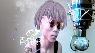 🐧⚡️弹舌⚡️🐧「MC高小灯新手另类」
