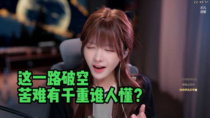 【Zhenli】Setelah menonton “Orang Biasa”, dalam siaran langsung pertamanya ia menyanyikan ulang lagu “