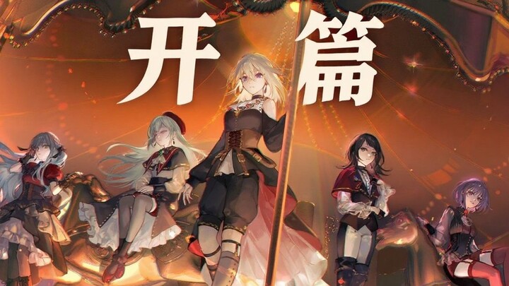 奇迹，将于今夜降临