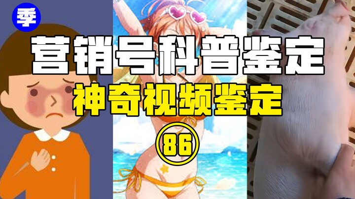 【การตรวจสอบยอดนิยม】การตากแดดจะกระตุ้นให้เกิด “มะเร็งอมตะ” ได้จริงหรือ? ผ่าตัดมดลูกแล้วก็ยังปลูกหญ้าไ