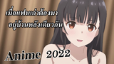 New: แฟนเก่าเป็นลูกติดของภรรยาพ่อ? มาอยู่บ้านเดียวกัน | Mamahaha no Tsurego ga Motokano datta