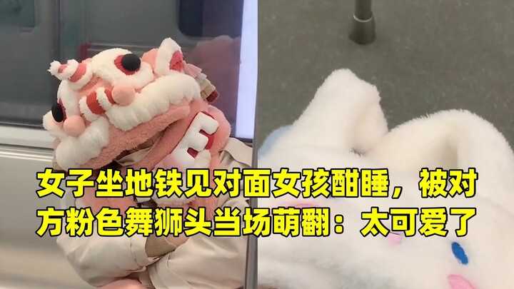 فتاة في المترو ترى فتاة متقابلة نائمة بعمق، وتنبهر فورًا برأس أسد الرقص الوردي الذي ترتديه: كم هو ظر