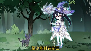刚学会飞行怎么就遇到了boss 级别的魔法少女，无语，看来只能说“阿姨你谁”来回击了