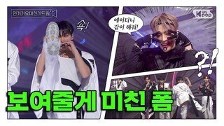 [인기가요대신가드림] 쇽! 이건 입에서나는 소리가 아니여🤸‍♂️ 에이티즈 사전녹화 비하인드🎥🎬