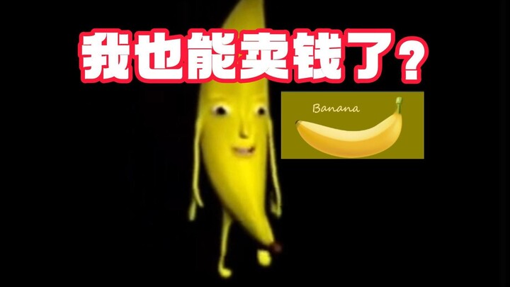 ไซเบอร์โอดิบู? ฉันขายกล้วยบน Steam ได้ 20,000 ลูก? โปรเด็ดสุดปังบน Steam! “Banana”