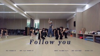 "Follow You" Xilinnayi Gao｜Dance Studio เวอร์ชันเต็ม