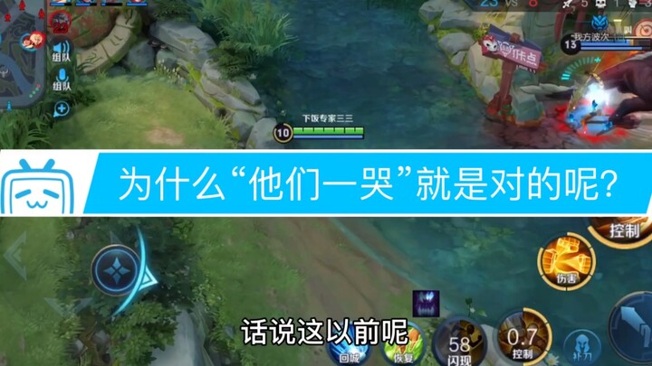 Why is it always right when “they start crying”?