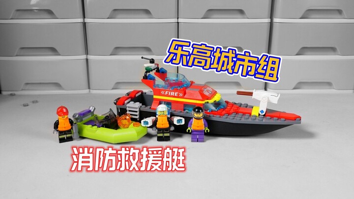 เรือเลโก้ที่สามารถปล่อยลงน้ำได้: ลองเล่นเรือกู้ภัยเลโก้ซิตี้ 60373