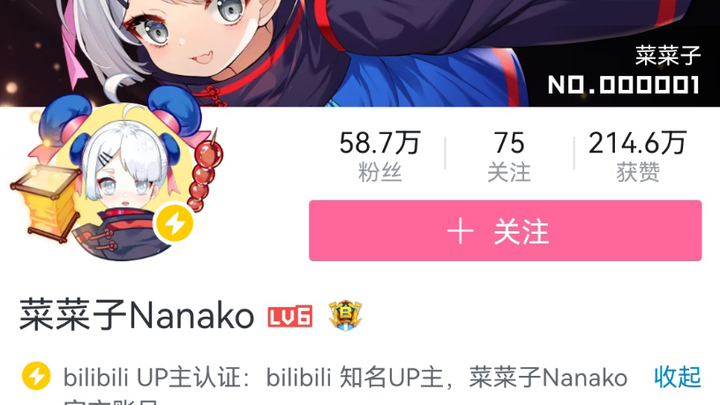 菜菜子竟然是蔡明老师！我是真情实感的震惊了