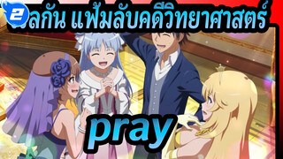 เรลกัน แฟ้มลับคดีวิทยาศาสตร์
โทอารุ มาจุทสึ โนะ อินเด็กซ์ซีซั่น 2——pray_2