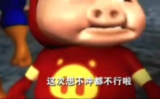 任何想不冲，终将绳之以法！！