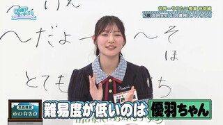 250622 Hinatazaka de Aimashou #318 Sub Indonesia