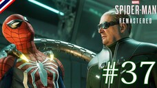 เจ็บแรงกว่ายา Marvel’s Spider-Man Remastered #37