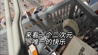 看一个二次元吃谷人唯一的快乐