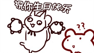 【鼠片】白 事 会