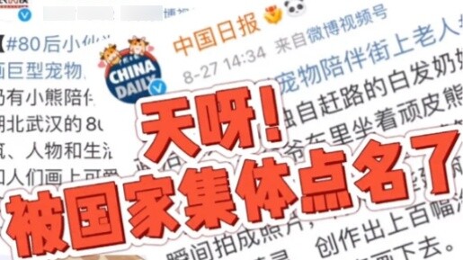 Ya Tuhan, saya secara kolektif diberi nama oleh negara!