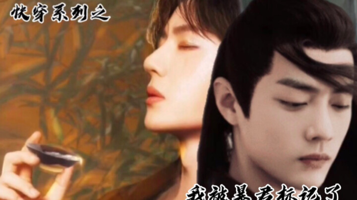 快穿系列之我被暴君标记了 第一集