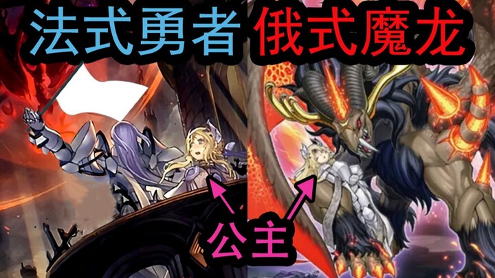 Tutorial Episode 01: The Evil Dragon Has Stolen the Princess, But She Doesn’t Want to Go Back [Yu-Gi