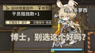 Operator bintang enam dengan tinggi penuh VS Serangan Mendadak - Pecahan Karang yang Kaya Nutrisi, s