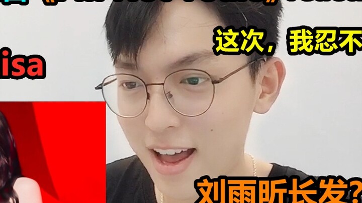 【reaction】Youth With You 2 《I'm Not Yours》/Sorry, I choose to pick mentor Lisa this time~