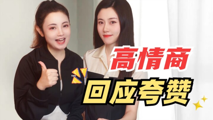 อีคิวสูงในที่ทำงาน! ถูกชมต่อหน้าระหว่างงานเลี้ยงอาหาร ตอบกลับอย่างง่ายดายด้วย 3 สูตร💡