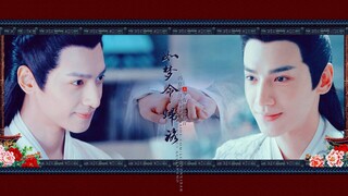 【夜神|润玉】罗云熙 | 如梦令•归路 第三集 水仙衍生剧