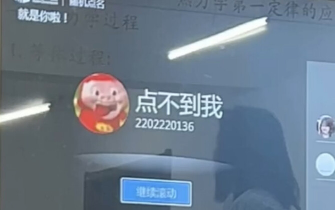 เช็คชื่อในห้องเรียน