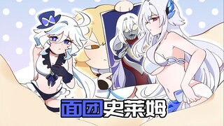 枫丹又被淹了？爱可菲的面团史莱姆大危机！