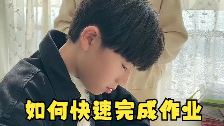 哈哈哈！被你的作弊笑到啦