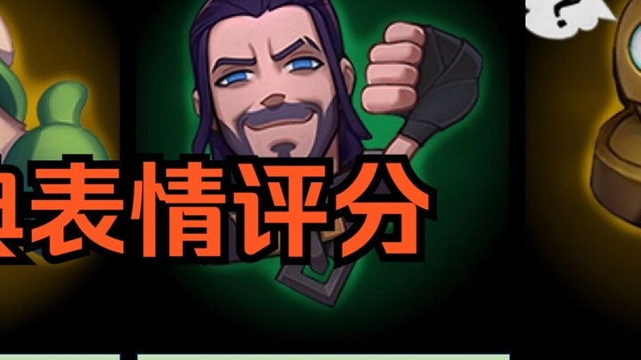 (Hupu Rui Review) Bảng xếp hạng biểu tượng cảm xúc Liên Minh Huyền Thoại, cùng xem bạn thích biểu tư