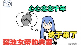 在世人眼里，你是一个大反派，可记忆被曝光后，事情反转了【15】