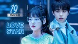 🇨🇳 Love Star (2023) | Episode 19 | Eng Sub | ( 你是我的漫天繁星 第19集 )