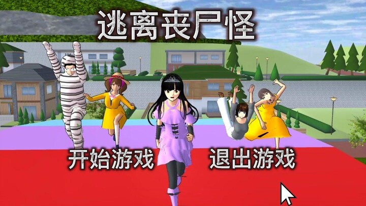 Sakura School Simulator ซอมบี้จำนวนมากปรากฏตัวในเมืองซากุระ ฉันต้องหนี SAKURA School Simulator