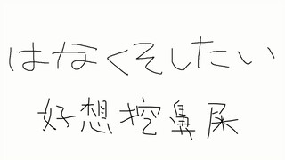 〖推特短视频〗好想和你说说话啊/話がしたいよ【翻唱/神楽めあ】