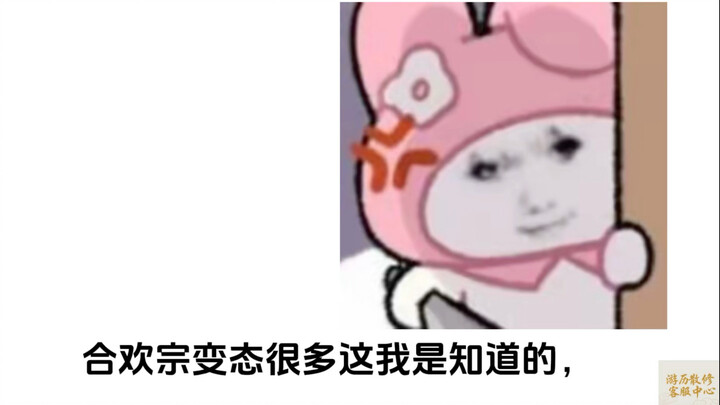 还是合欢宗人才多。