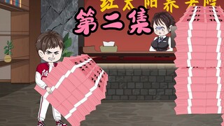 十八岁老大爷花500万巨款入住养老院，没想到里面全是大佬
