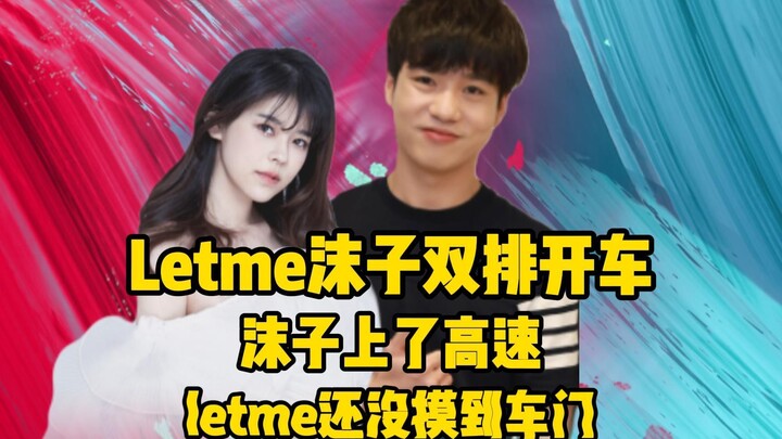 المزي بسّه على الطريق السريع، بينما letme ما زال عالماكا باكا~