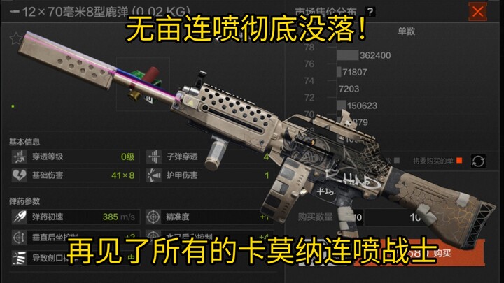 ไม่มีมูเลนพ่นอีกแล้ว ล่มสลายไปอย่างสิ้นเชิง! ลาก่อนเหล่านักรบคาโมนาเลนพ่นทุกคน!