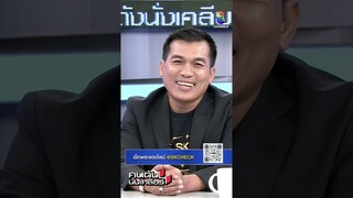 เช็กพระผ่านออนไลน์ง่ายมาก แค่ 100