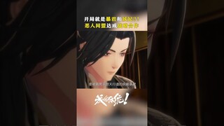 听这首歌就知道你也是穿越来的了 #成何体统 #anime #国漫 #爱奇艺动漫站 【欢迎订阅 爱奇艺动漫站】
