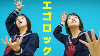 【本家MV再現】自我摇滚【原创振付】