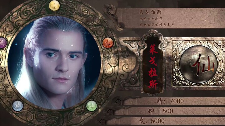 当用仙剑的方式打开指环王....