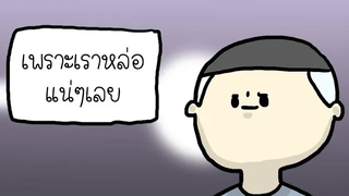 มุกเกรียนสมปอนด์ 31 (พากย์มั่ว)
