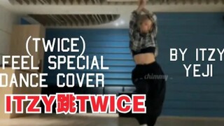 ITZY「黄礼志」翻跳师姐TWICE《Feel Special》舞蹈视频公开！