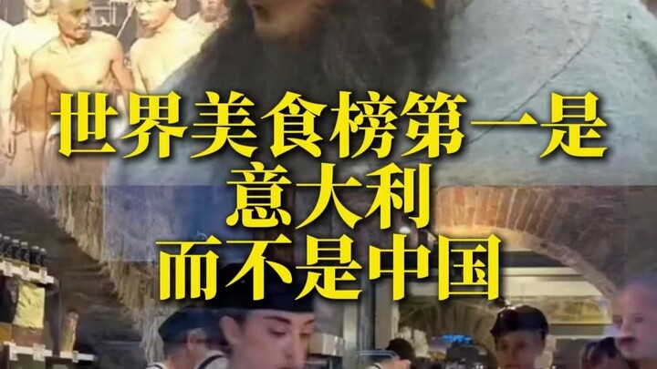 Mengapa Italia menempati peringkat pertama dalam daftar kuliner dunia, bukan Tiongkok?