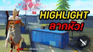 Freefire HIGHLIGHT ลากหัว! #2