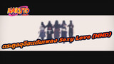 [นารูโตะ] ตระกูลอุจิฮะเต้นเพลง Sexy Love ของ T-ARA (MMD)