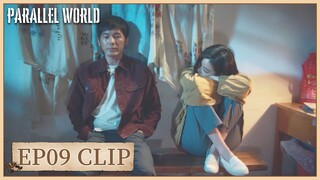 EP09 Clip | Ye Liuxi had some feeling on him. | Parallel World | 西出玉门 | ENG SUB