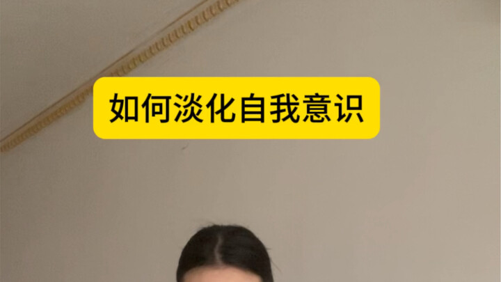 أشعر دائمًا أن الآخرين ينظرون إليّ. هذا ما يُسمى بـ"تأثير التركيز" في علم النفس.