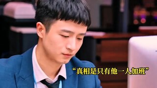 公司推行新制度，小伙被强制加班720小时